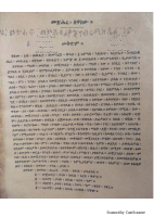 መጽሐፈ ሰዋሰው .pdf